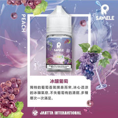 Samele 冰釀 |30ML
