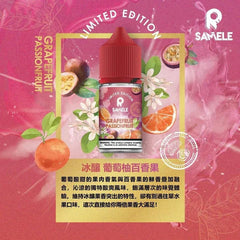 Samele 冰釀 |30ML