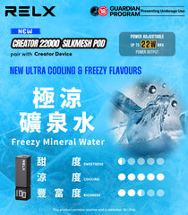 悅刻積木 RELX Creator|22000口|買二送主機|贈品請加購物車