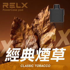 RELX XBOX 換彈式|16000口
