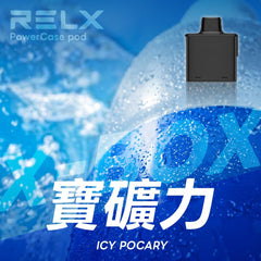 RELX XBOX 換彈式|16000口