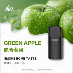 ILIA哩亞 Ultra5煙彈