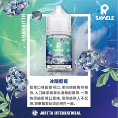 Samele 冰釀 ｜30ML