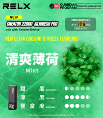 悅刻積木 RELX Creator｜22000口｜買二送主機｜贈品請加購物車