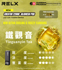 悅刻積木 RELX Creator｜22000口｜買二送主機｜贈品請加購物車