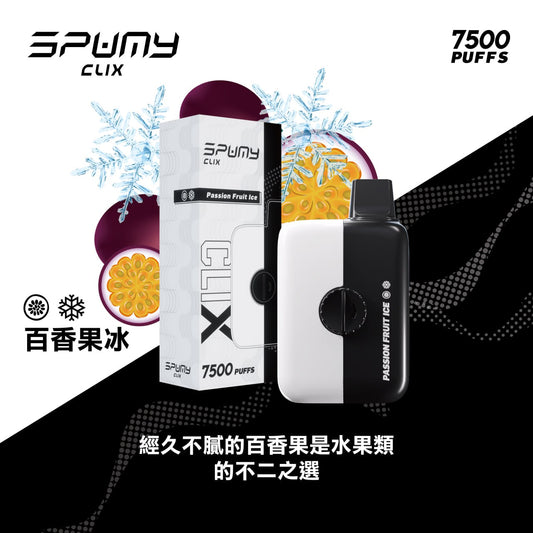Spumy CLIX｜7500口｜買二送電池｜贈品請加購物車