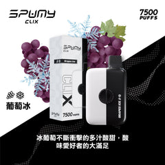 Spumy CLIX｜7500口｜買二送電池｜贈品請加購物車